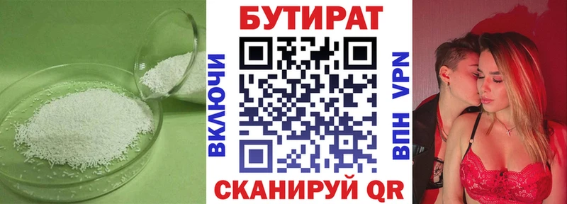 Бутират оксана  Нерчинск 