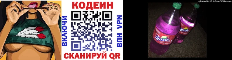 мега как зайти  Нерчинск  Кодеиновый сироп Lean напиток Lean (лин) 