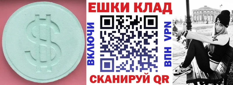 ЭКСТАЗИ 280мг Нерчинск