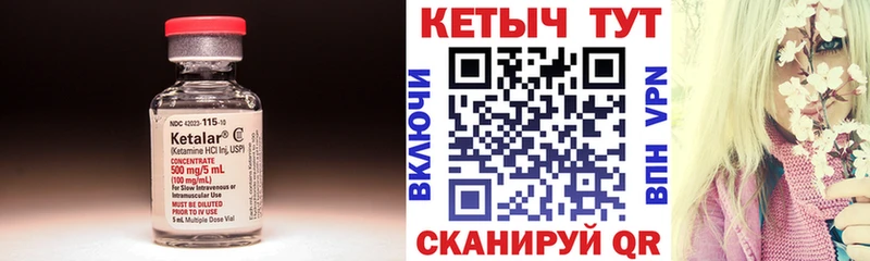 купить   Нерчинск  КЕТАМИН VHQ 